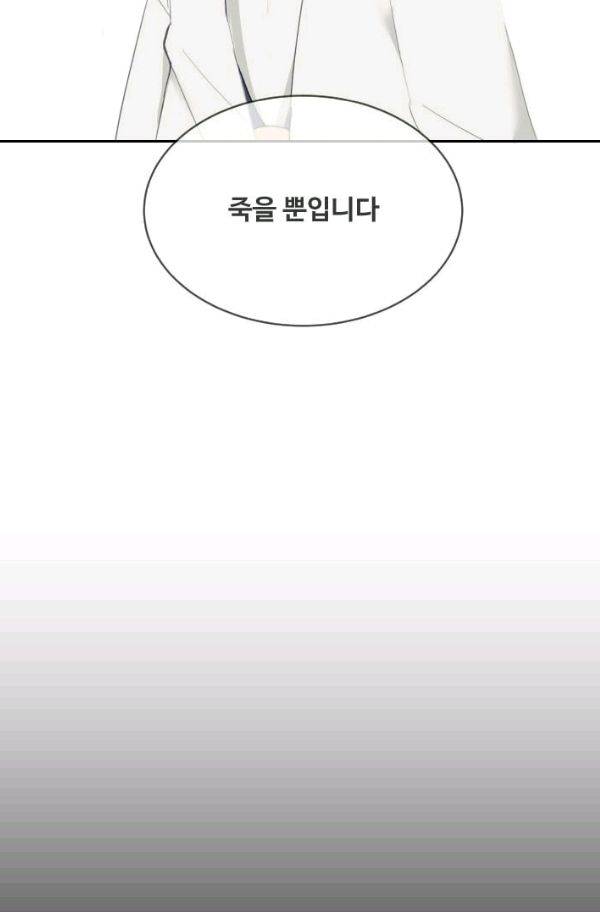 마검왕 66화 59
