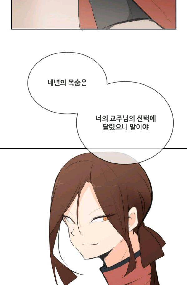 마검왕 66화 63