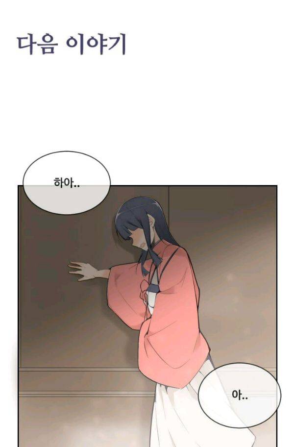 마검왕 66화 65