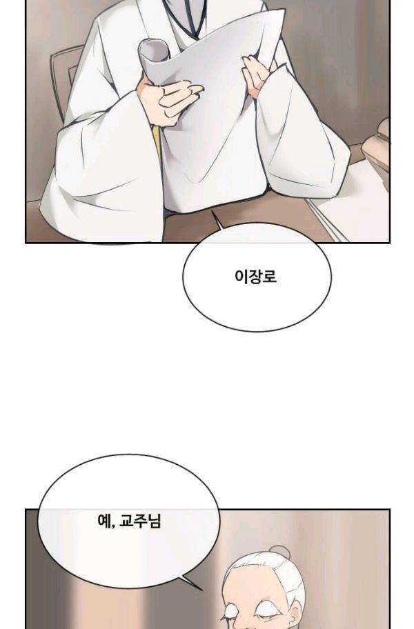 마검왕 76화 4