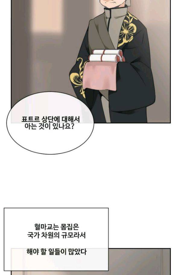 마검왕 76화 5
