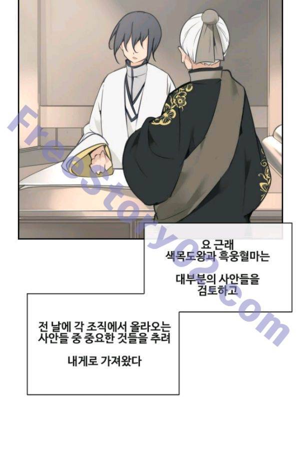 마검왕 76화 6