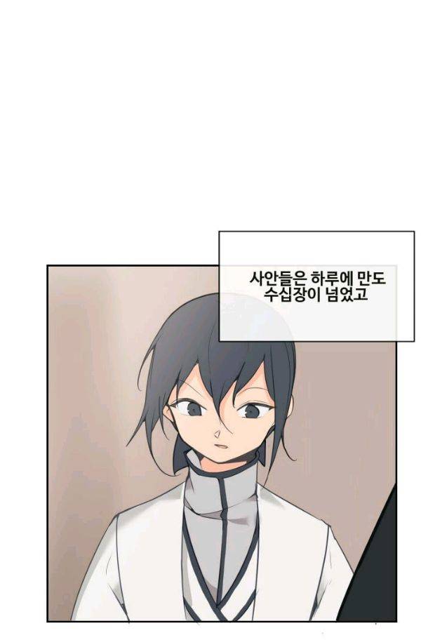 마검왕 76화 7