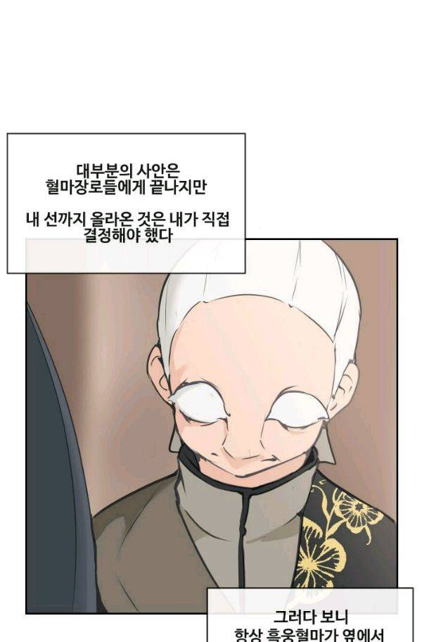 마검왕 76화 8