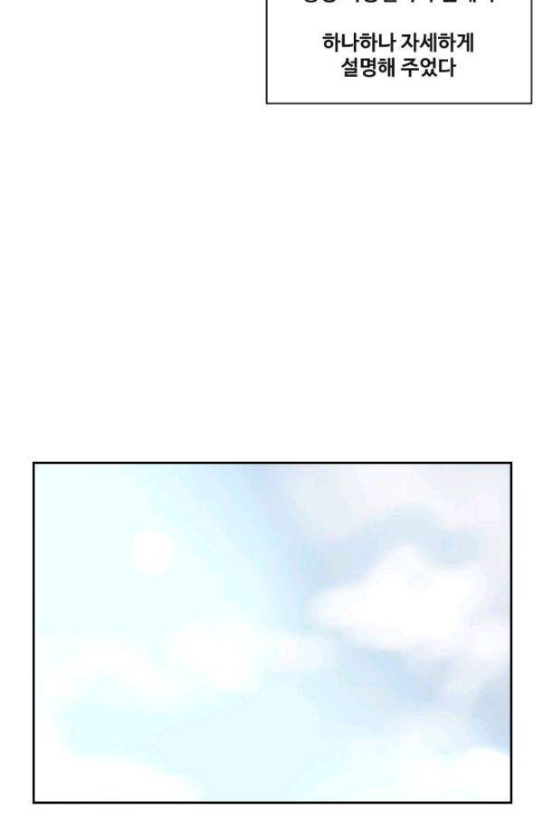 마검왕 76화 9