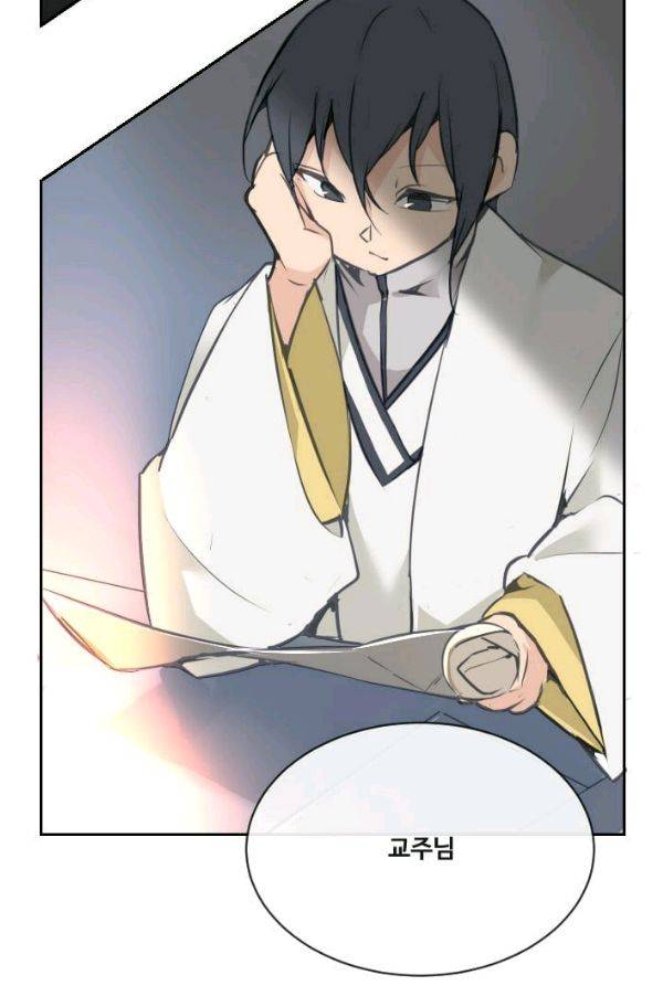 마검왕 76화 17