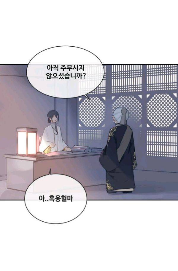 마검왕 76화 18