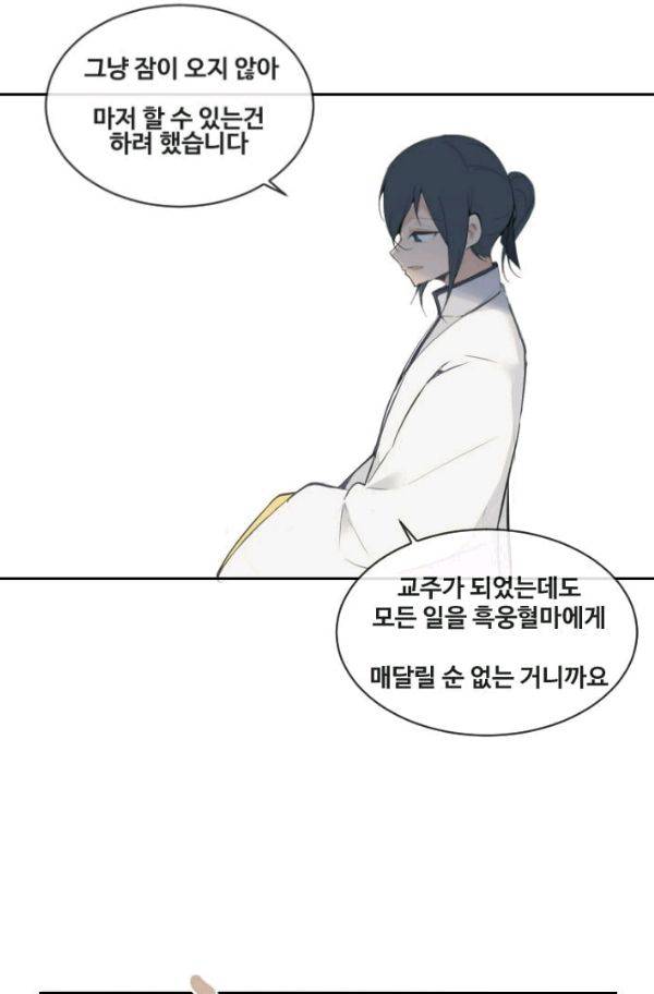 마검왕 76화 19