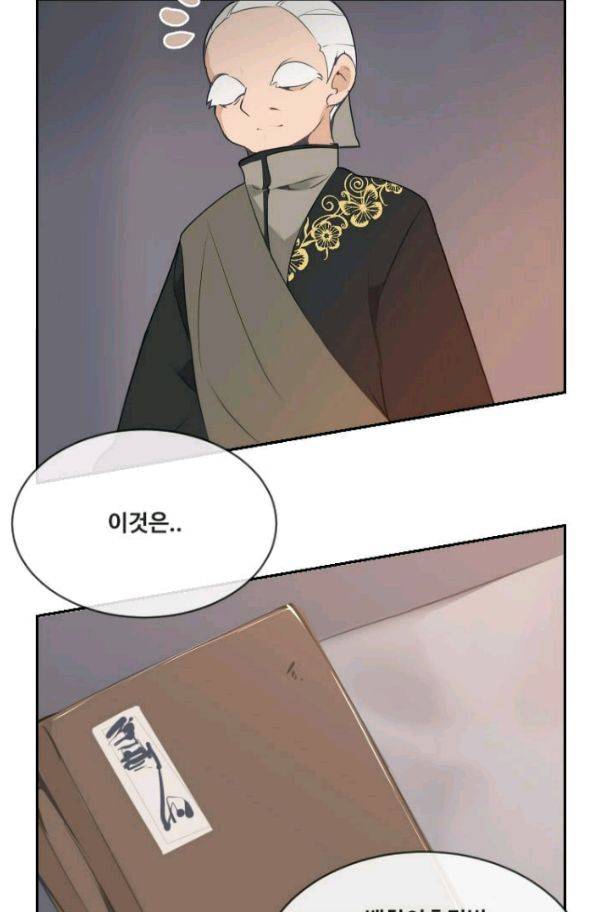 마검왕 76화 20
