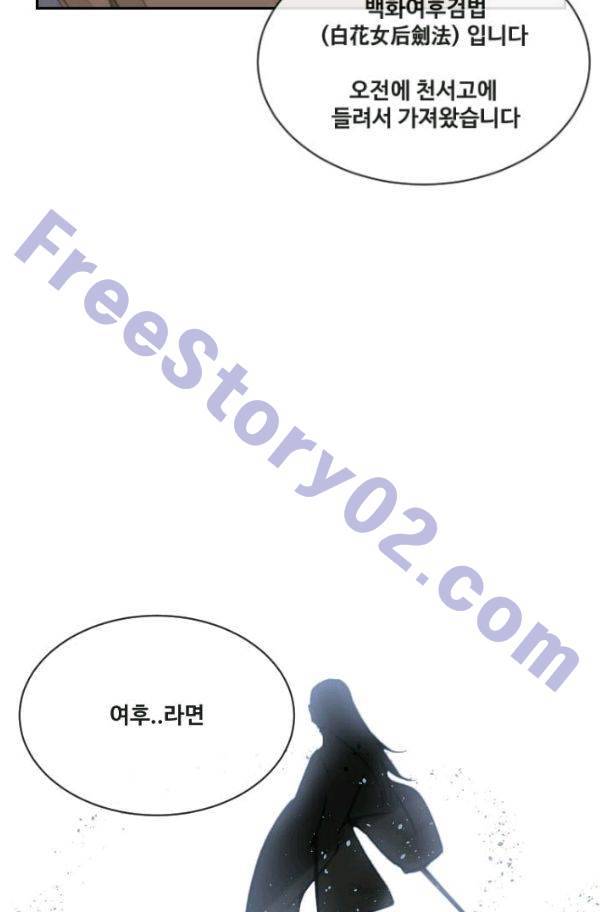 마검왕 76화 21