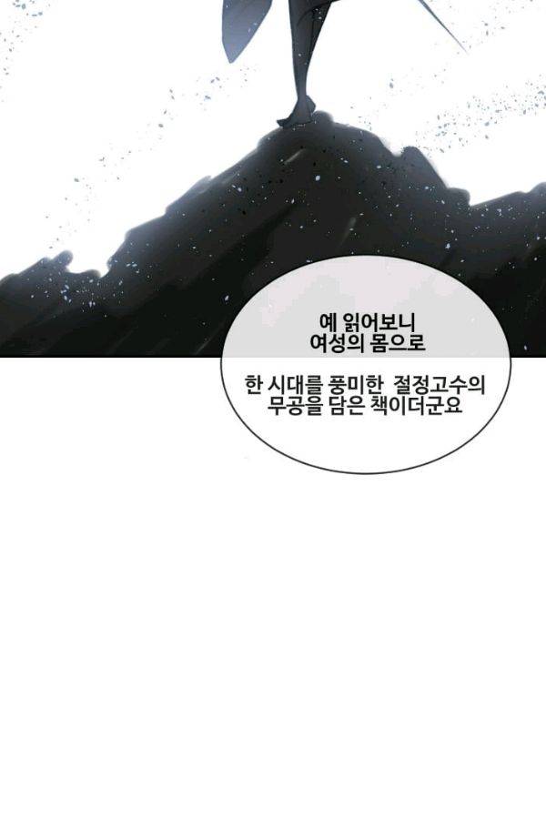 마검왕 76화 22