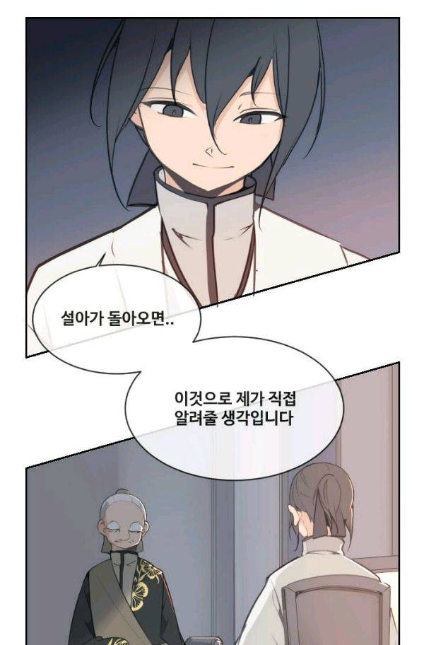 마검왕 76화 23