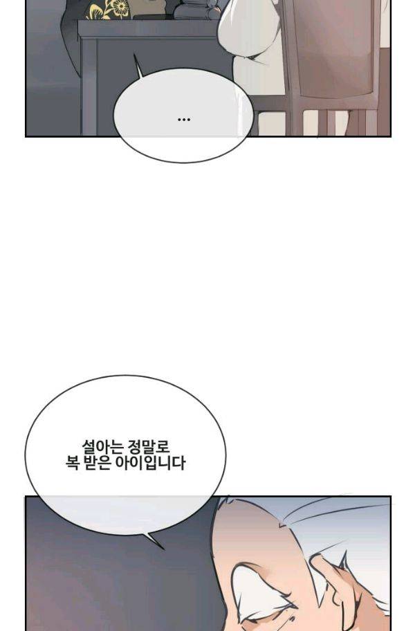 마검왕 76화 24