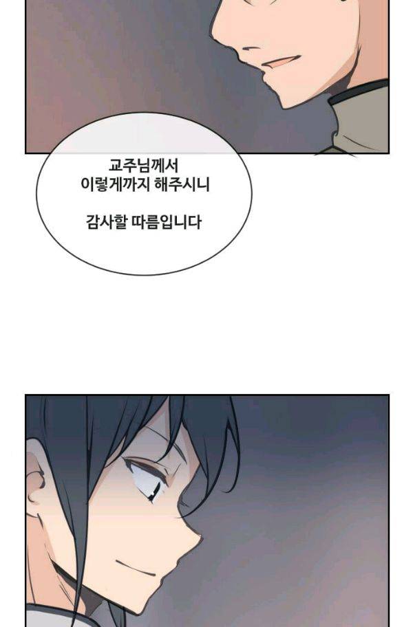 마검왕 76화 25