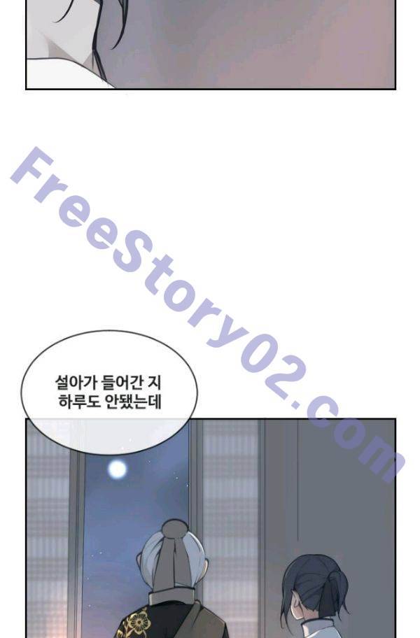 마검왕 76화 26