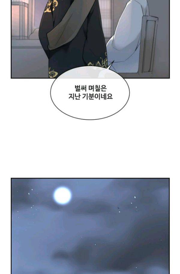 마검왕 76화 27