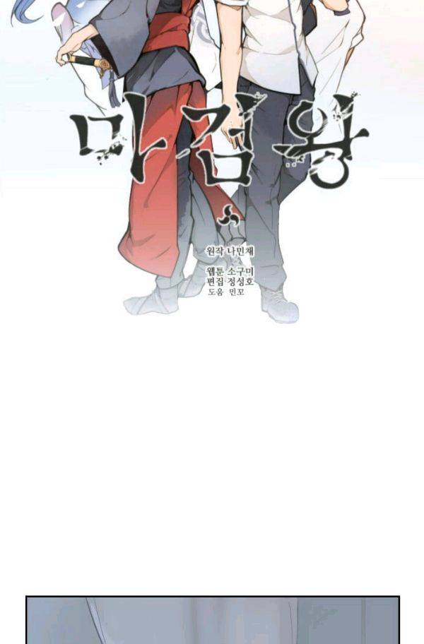 마검왕 76화 29