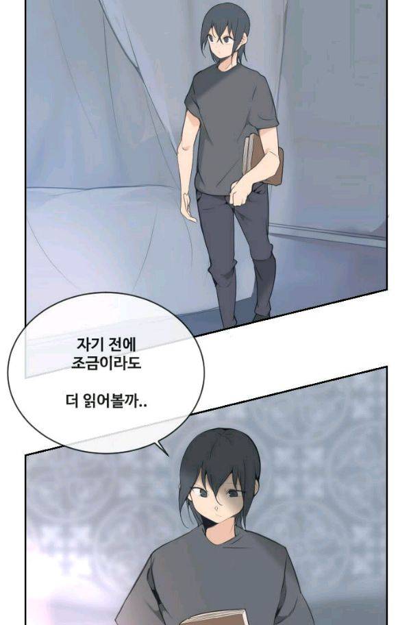 마검왕 76화 30