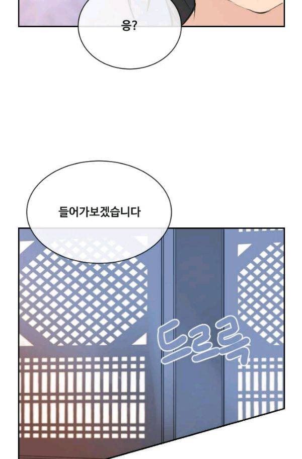 마검왕 76화 32