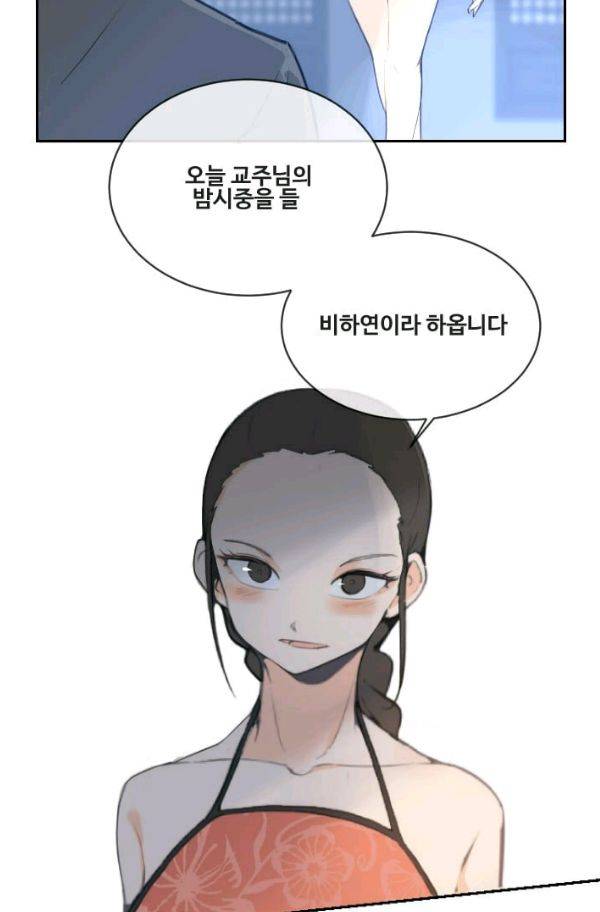 마검왕 76화 34
