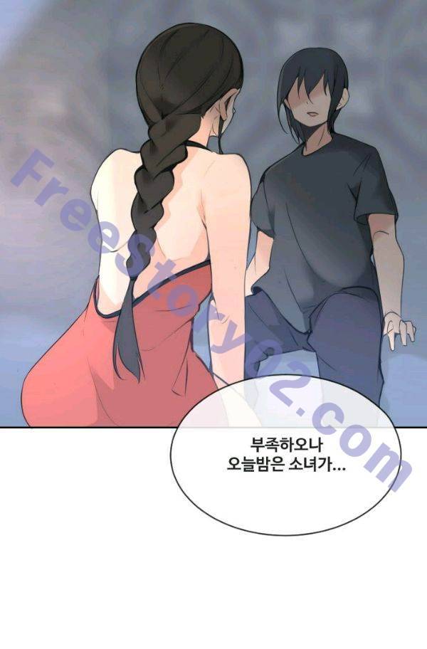 마검왕 76화 36