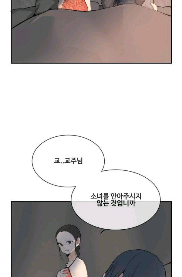 마검왕 76화 39