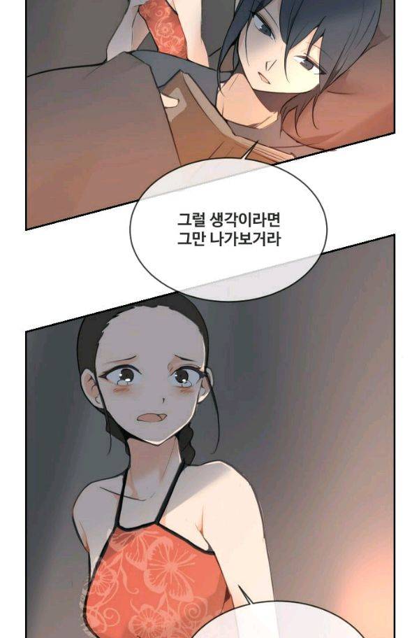 마검왕 76화 40