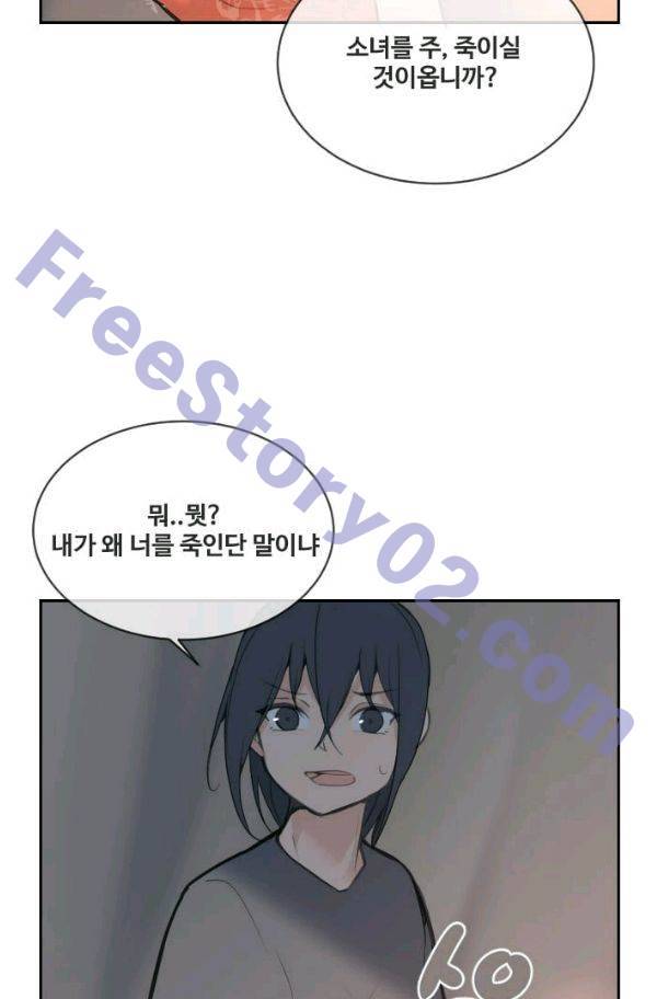 마검왕 76화 41