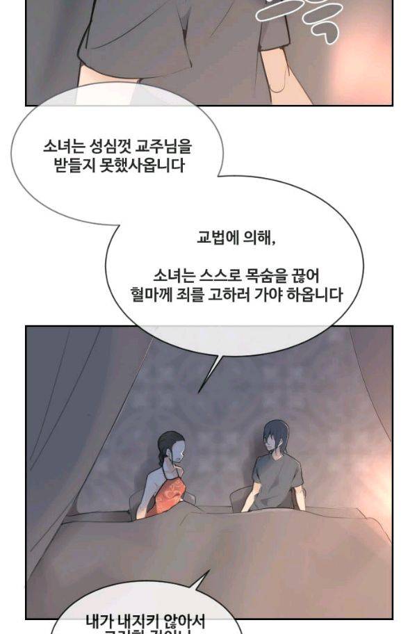 마검왕 76화 42