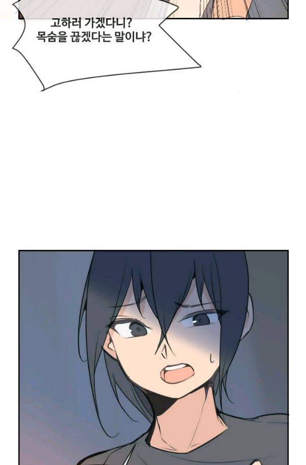마검왕 76화 44