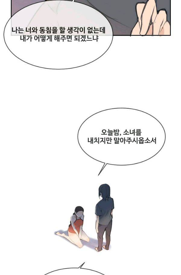 마검왕 76화 45