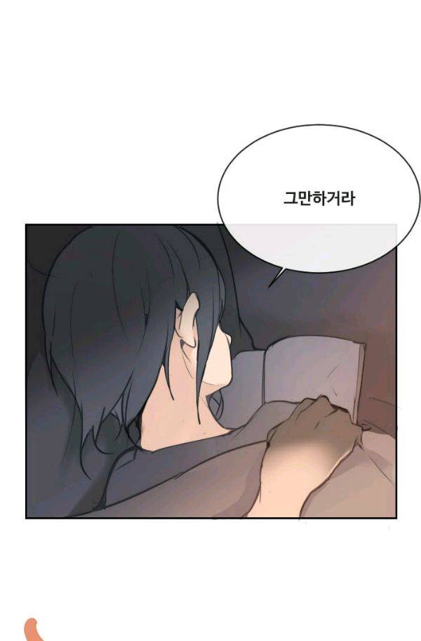 마검왕 76화 49