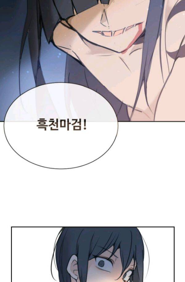 마검왕 76화 52