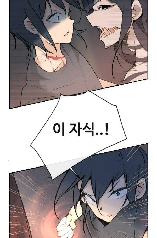 마검왕 76화 54