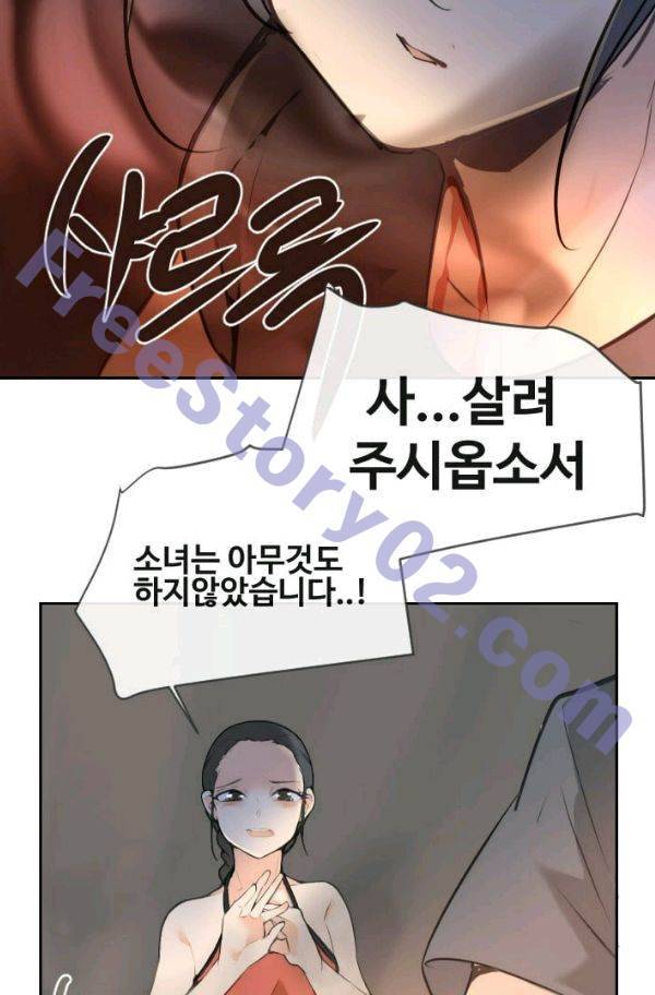 마검왕 76화 56
