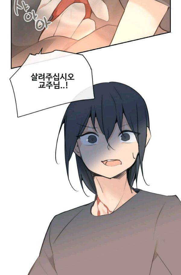 마검왕 76화 57