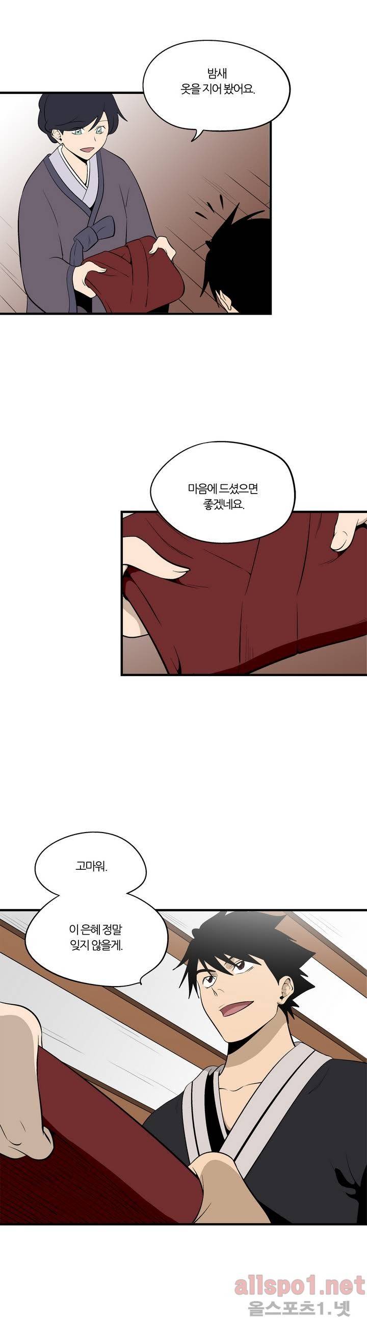 야수의 노래 66화 - 다시, 시왕국 3