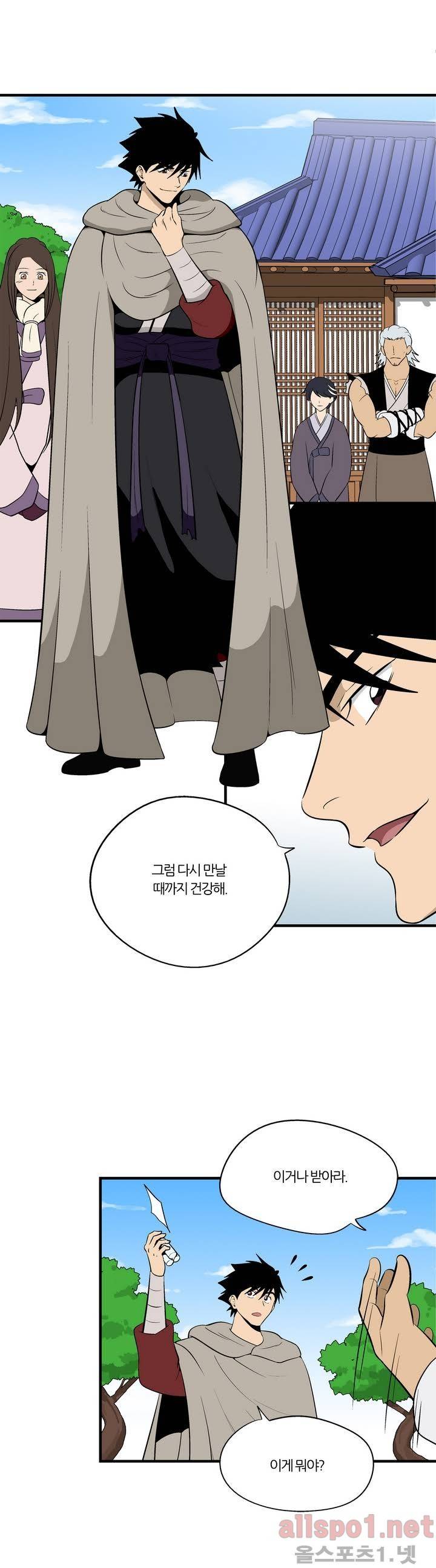 야수의 노래 66화 - 다시, 시왕국 4