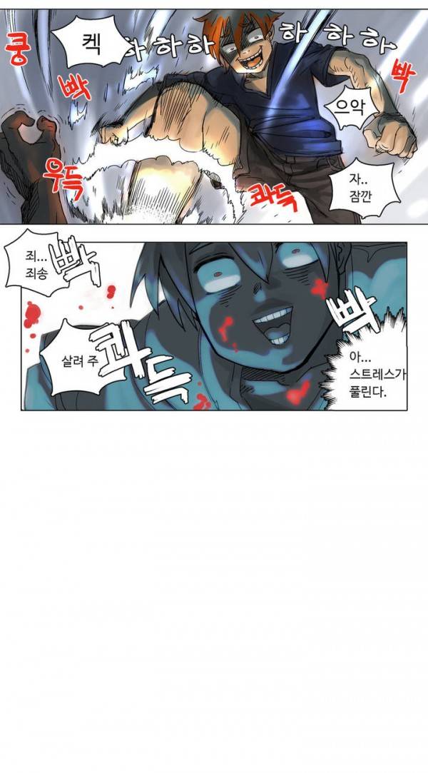 4컷용사 4화 4