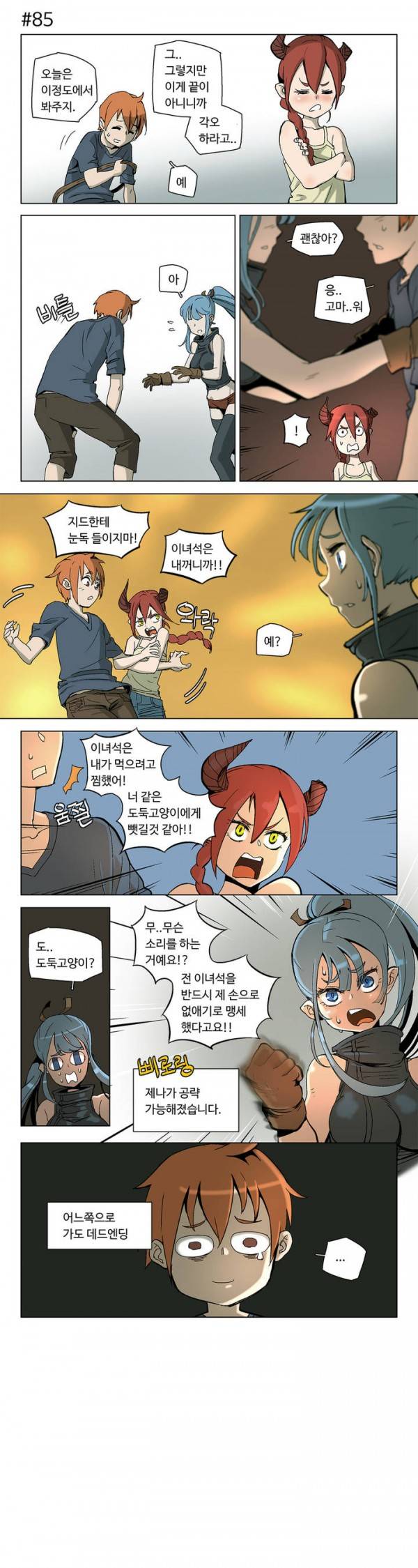 4컷용사 14화 1