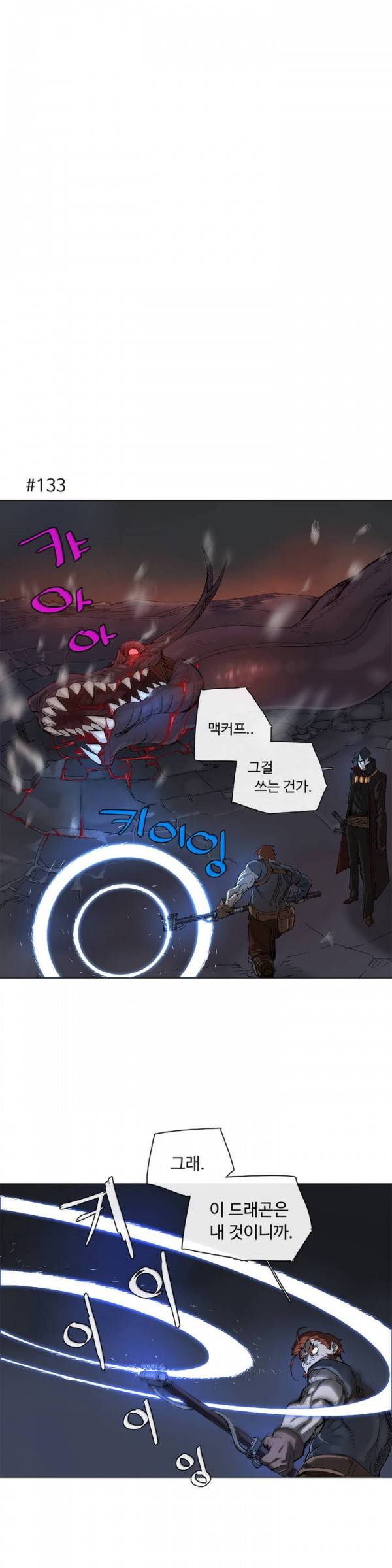 4컷용사 24화 1