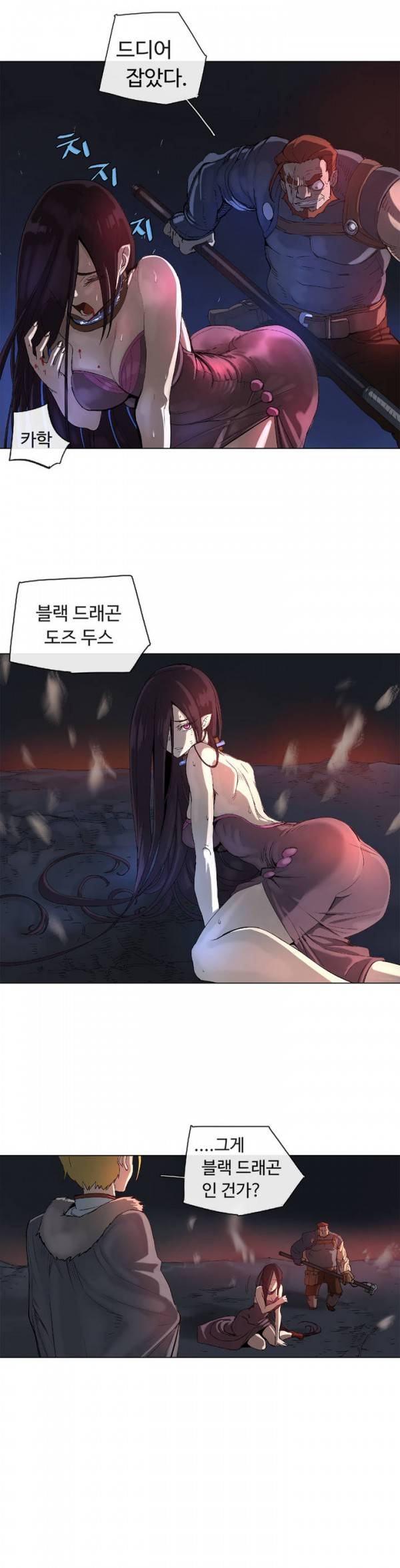 4컷용사 24화 3
