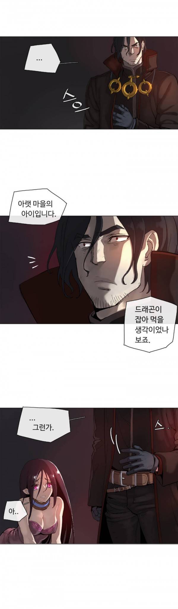 4컷용사 24화 6