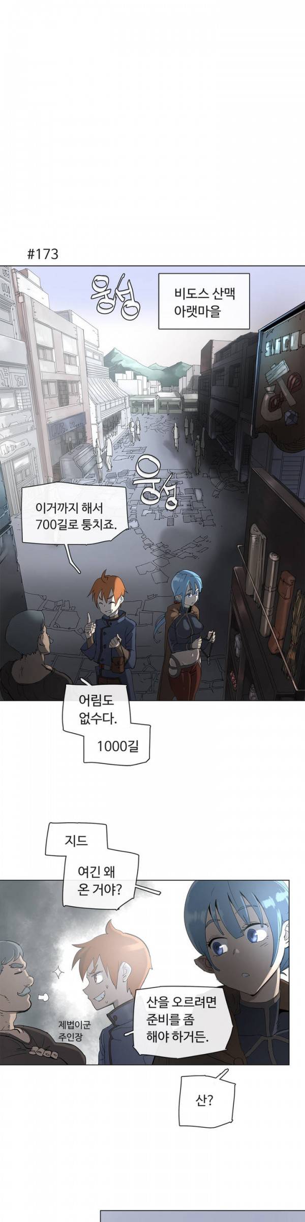 4컷용사 34화 1