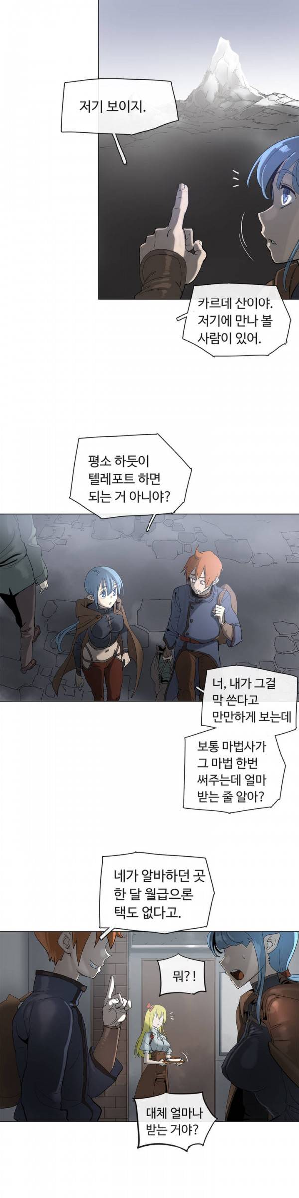 4컷용사 34화 2