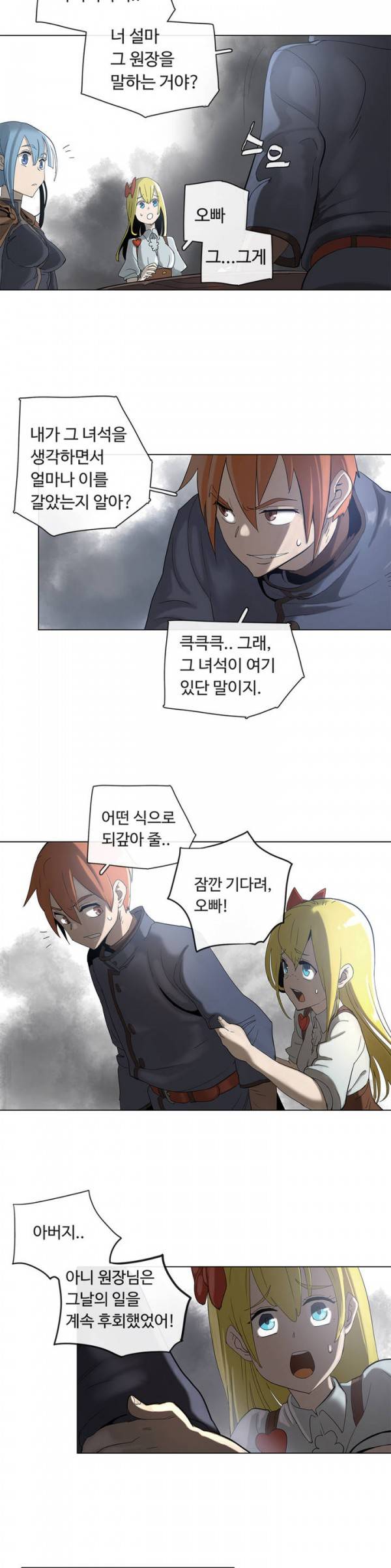 4컷용사 34화 6