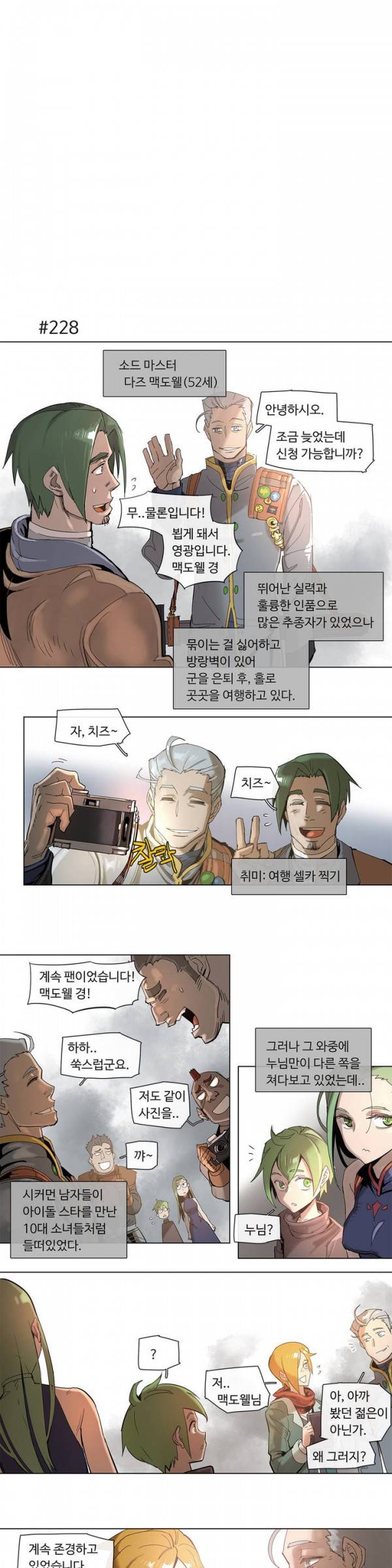 4컷용사 44화 1