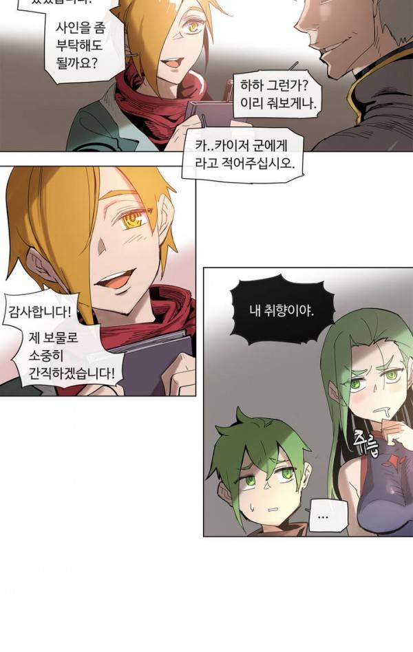 4컷용사 44화 2
