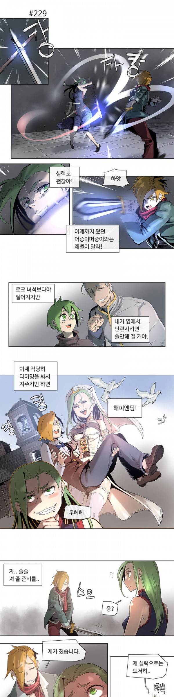 4컷용사 44화 3