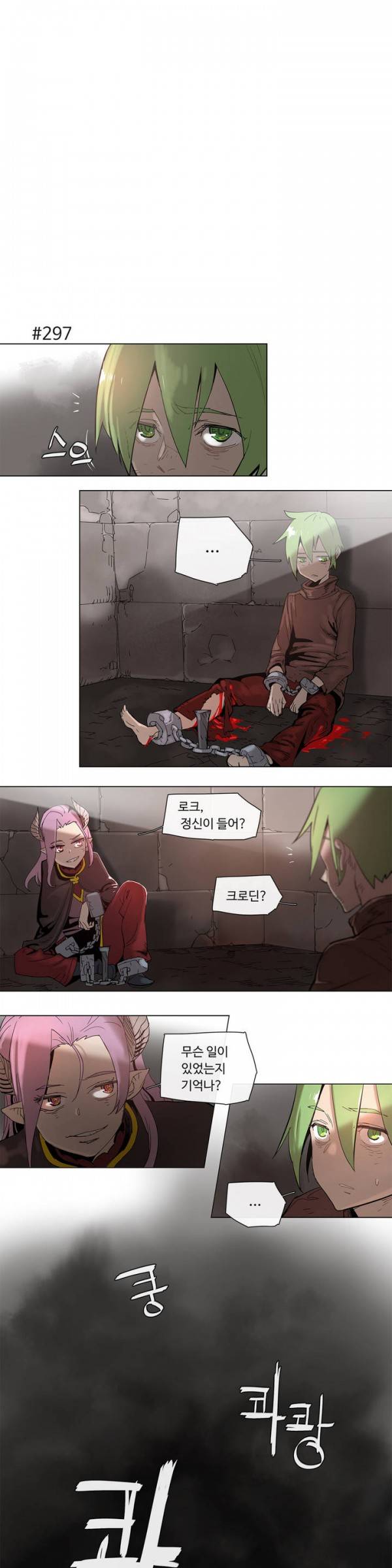 4컷용사 54화 1